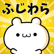 To Fujiwara.