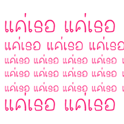 very love