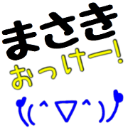 masaki only