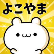 To Yokoyama.
