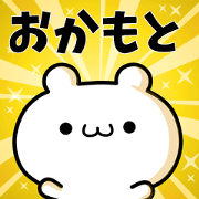 To Okamoto.