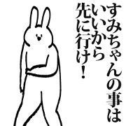 Sticker for Sumichan