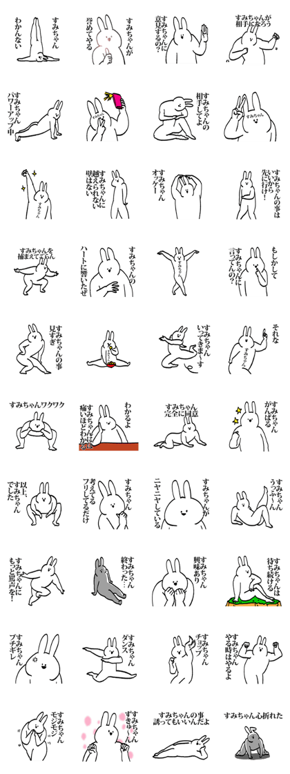 Sticker for Sumichan