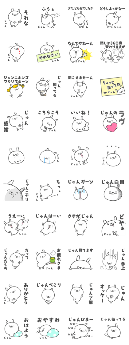 JUN cute name stickers
