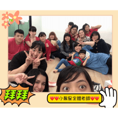 小晨星專屬貼圖