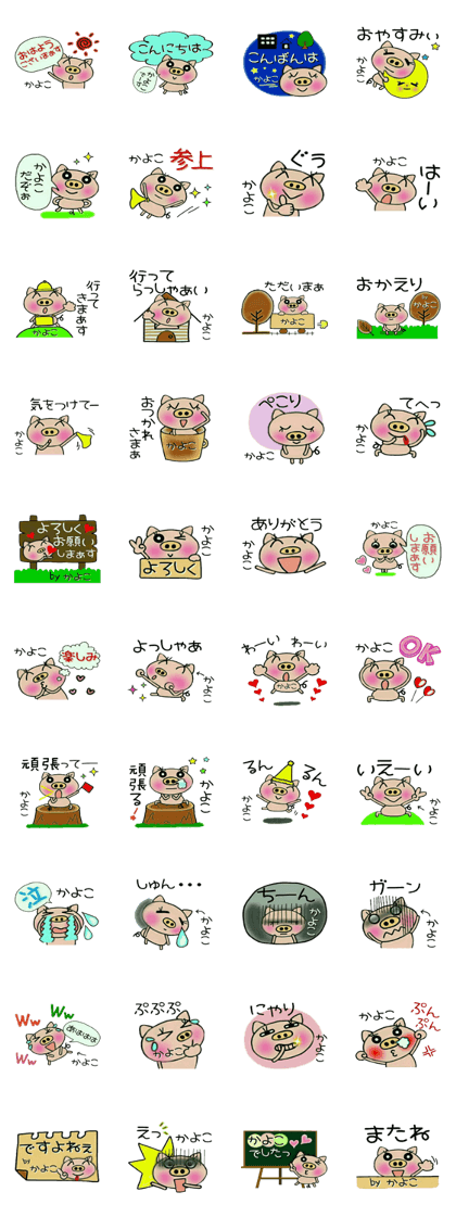 Very convenient! Sticker of [Kayoko]!