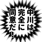 Nakagawa narration Sticker!