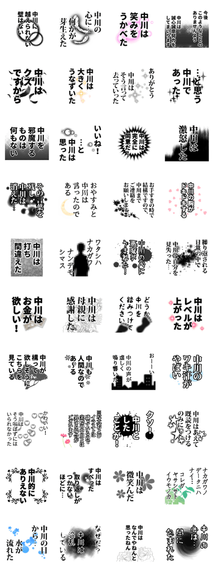 Nakagawa narration Sticker!