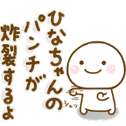 hinachan stamp1