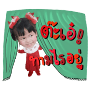 NooNoi Munta