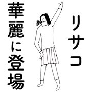 RisakoDAYO