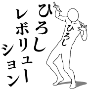 Hello! I am HIROSHI.