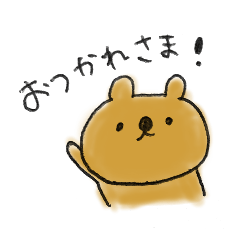 くま Lineクリエイターズスタンプまとめ Stamplist