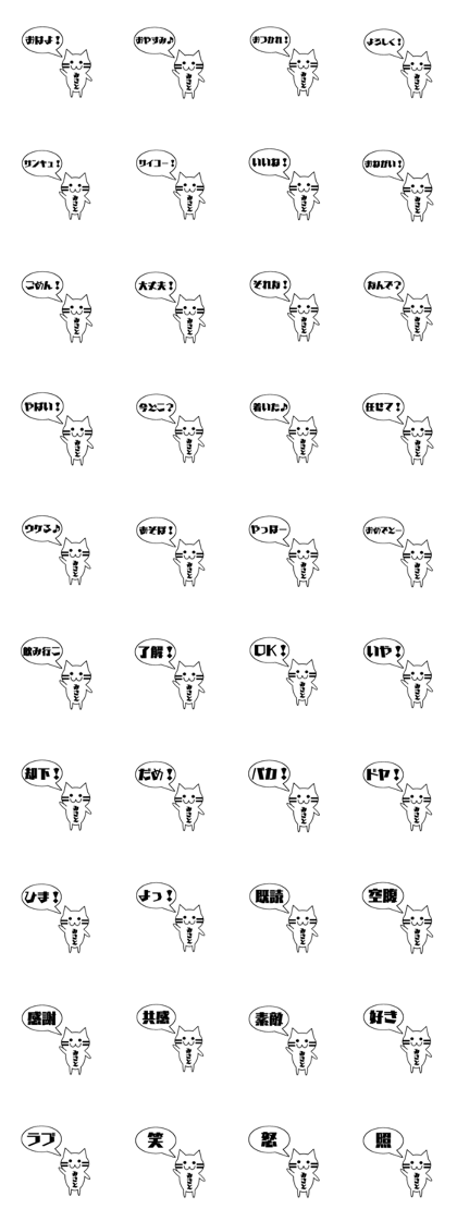 Cat's sticker.It is dedicated to MISATO.
