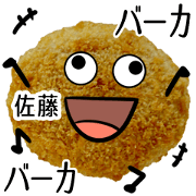 Sato croquette