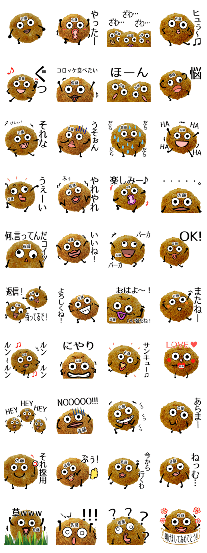 Sato croquette