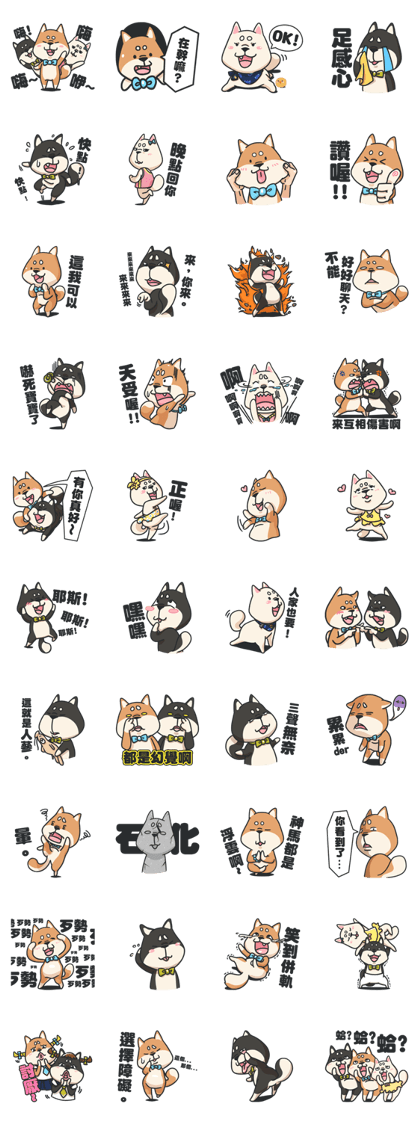 A Series of Shiba Sticker Ver.1