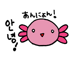 うぱおさん ハングルver 日本語読み仮名付 Line スタンプ Line Store うぱおさん ハングルver 日本語読み仮名付 Line スタンプ Line Store