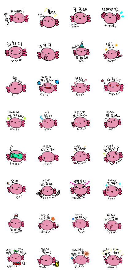Cute salamander UPAO Korean ver.JPN sub