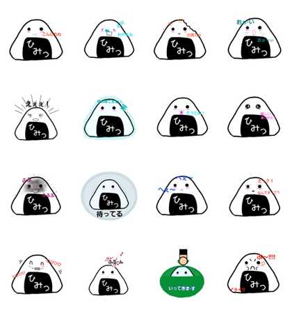 himitunoonigiri
