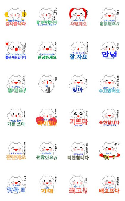 It moves! Cute white cat in Korean