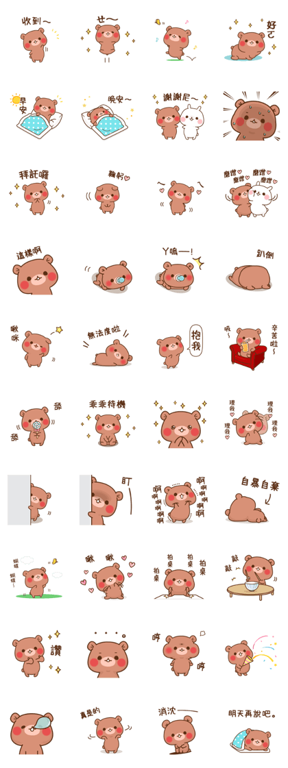 Sticker of a small bear 2(tw)