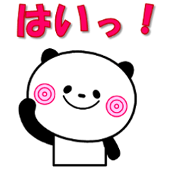 Be sure to use! Panda stamp (Japanese)
