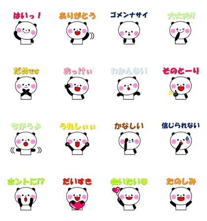 Be sure to use! Panda stamp (Japanese)