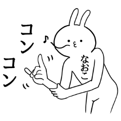 Naoko name Sticker Funny rabbit