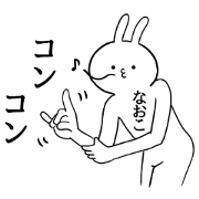 Naoko name Sticker Funny rabbit