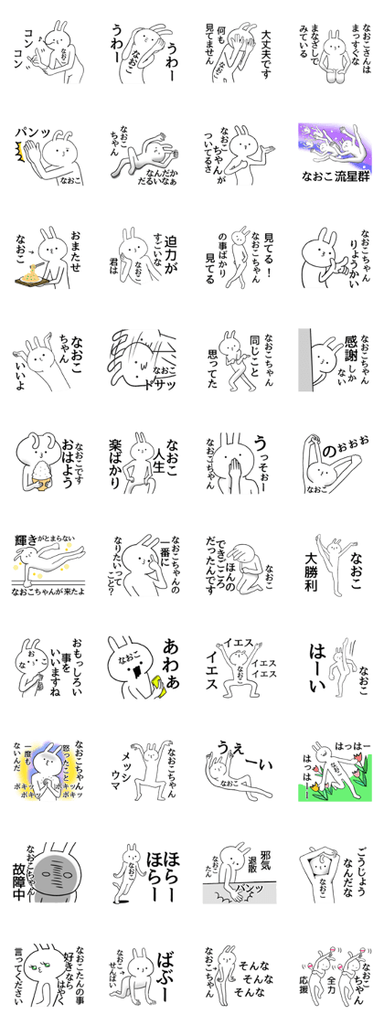 Naoko name Sticker Funny rabbit