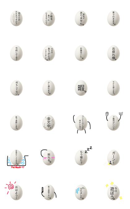 eggeggg