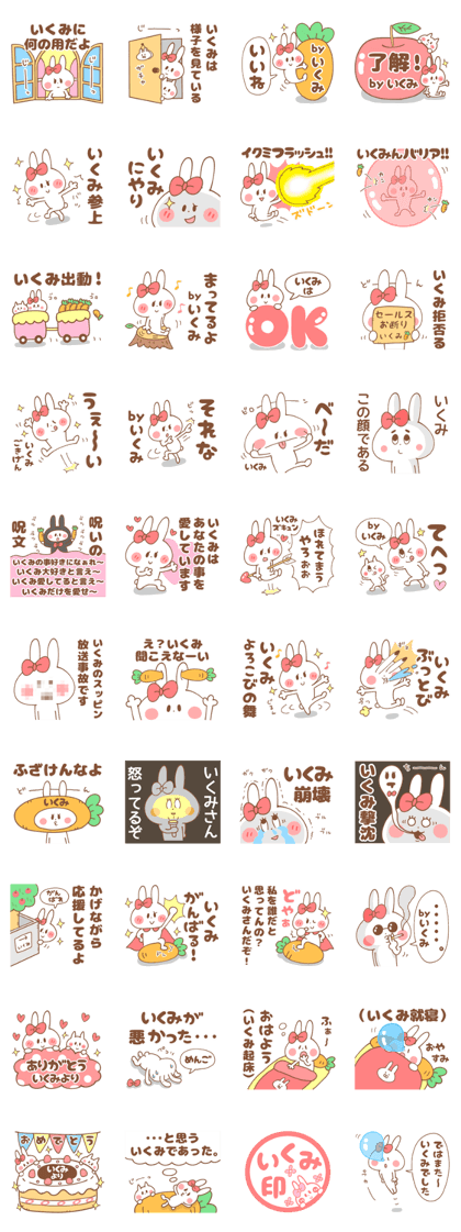 IKUMI-Sticker IKUMI-Sticker