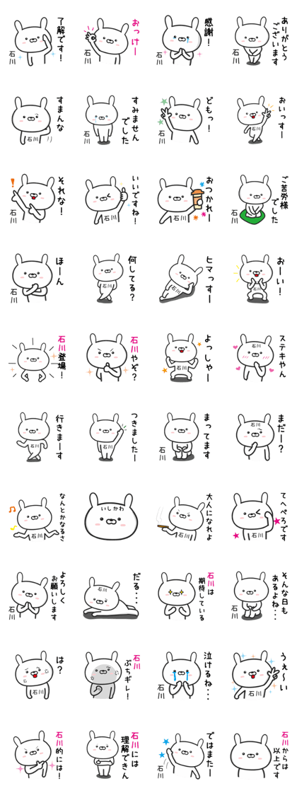Rabbit For ISHIKAWA