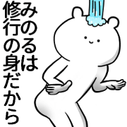 minoru name Sticker