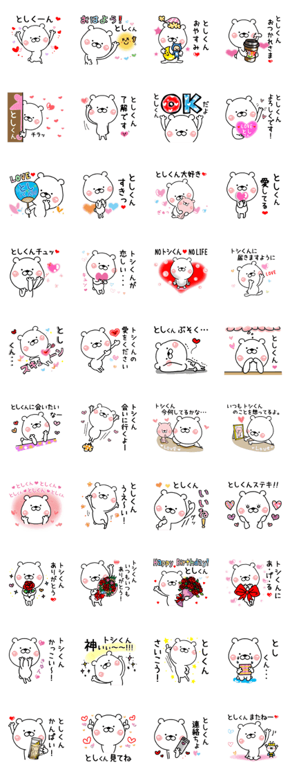 Kumatao sticker, Toshi-kun
