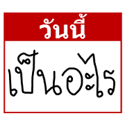 Today is
