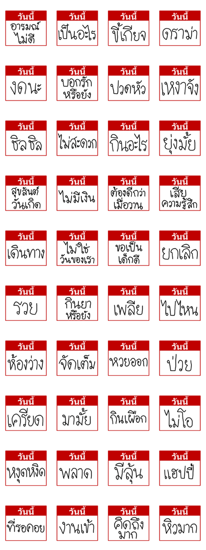 Today is
