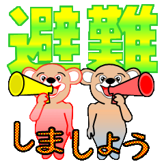 Cheerful Ku-san & Ma-san.