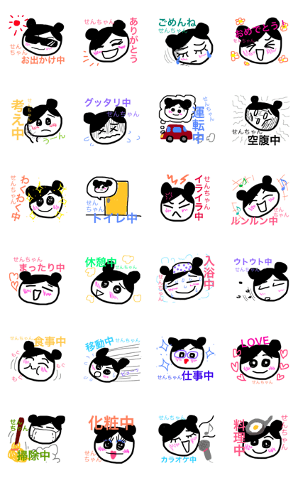 senchan stamp2