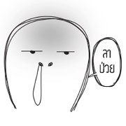 Lum khid chu