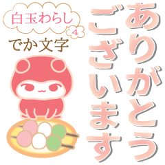 Every day of rice-flour dumpling4