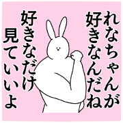 Name sticker Renachan can be used