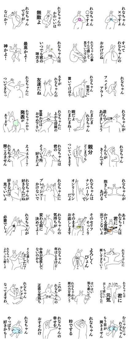 Name sticker Renachan can be used