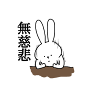 life is usagi