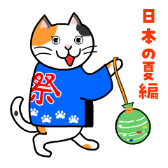 NUNYO CAT Japan's summer-K