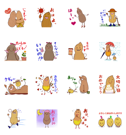 Daily life of a peanut family.  No.2