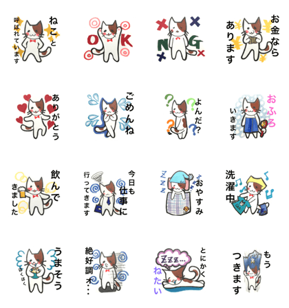 call NEKO