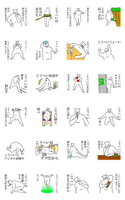 "Kouhei" dedicated moving name Sticker
