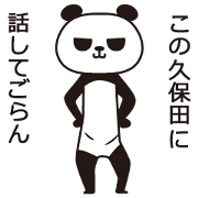 The Kubota panda